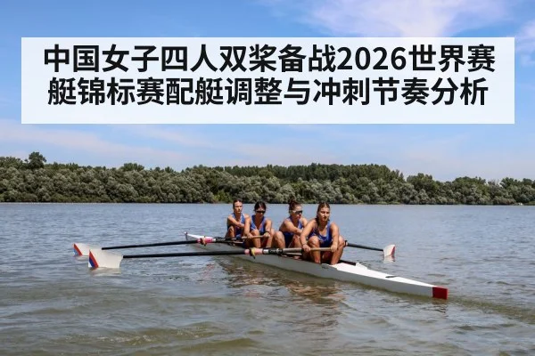 women rowing team sculls