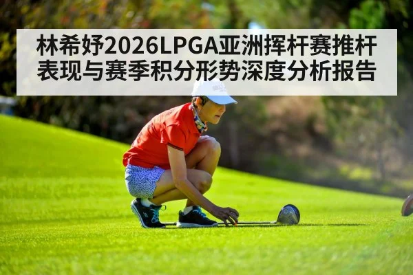 LPGA women golf tournament