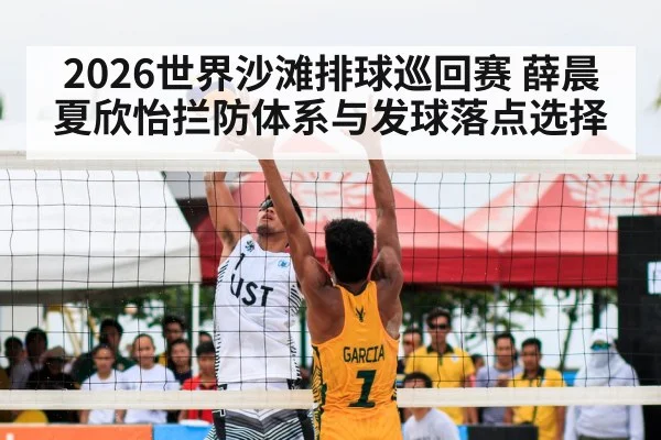 beach volleyball match action